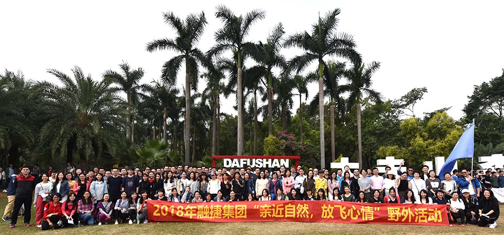 2018年12月1日，融捷集團(tuán)開(kāi)展野外“走近自然，放飛心情”活動(dòng)。.jpg