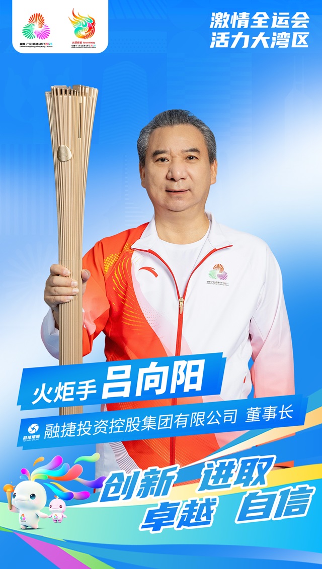 火炬手-01（640）.jpg